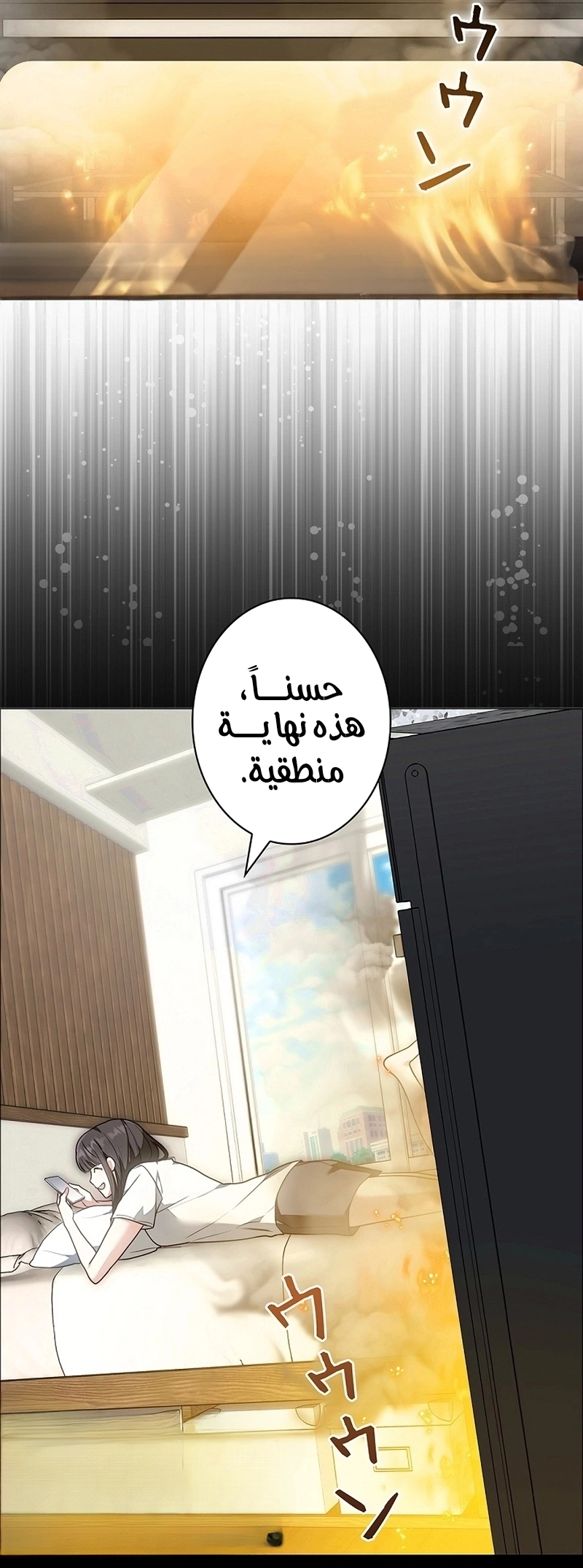 Read The Lady Is a Stalker AR Manga Online
