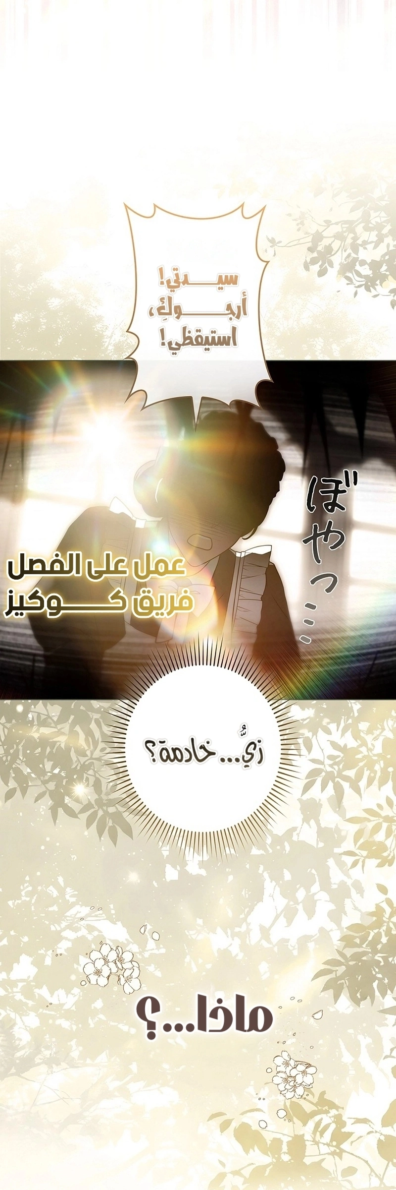 Read The Lady Is a Stalker AR Manga Online