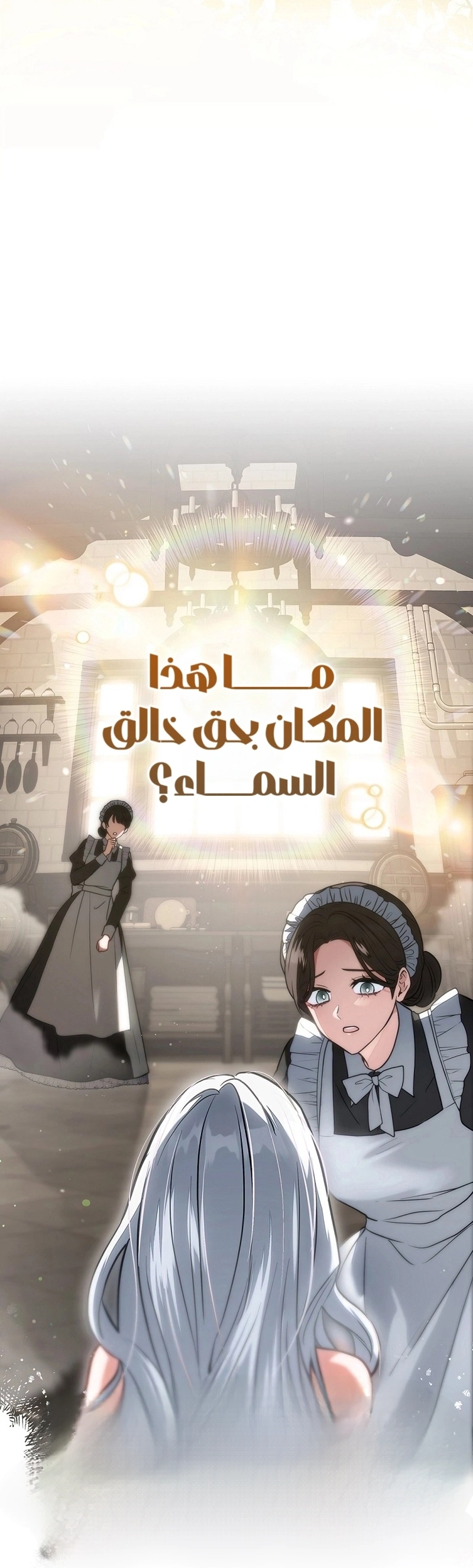 Read The Lady Is a Stalker AR Manga Online