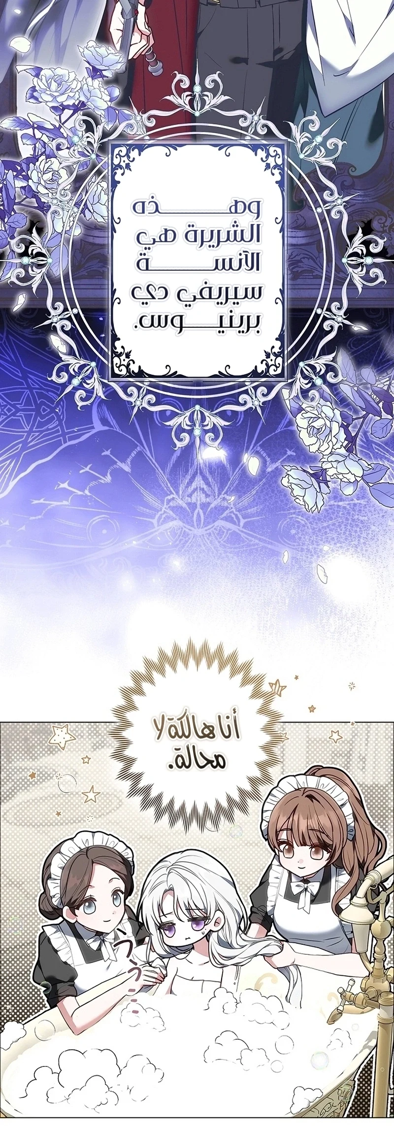 Read The Lady Is a Stalker AR Manga Online
