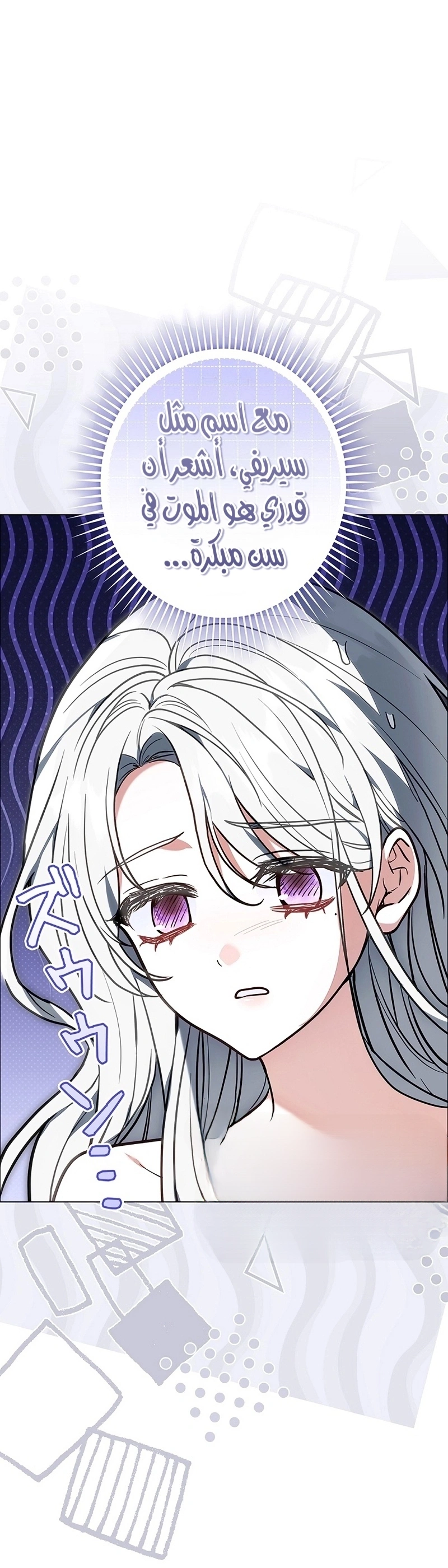 Read The Lady Is a Stalker AR Manga Online