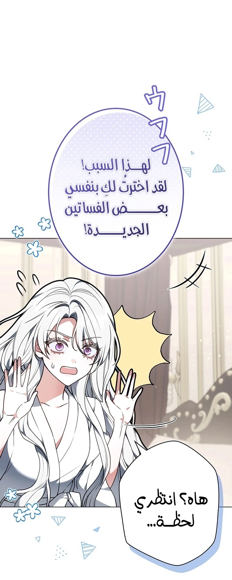 Read The Lady Is a Stalker AR Manga Online