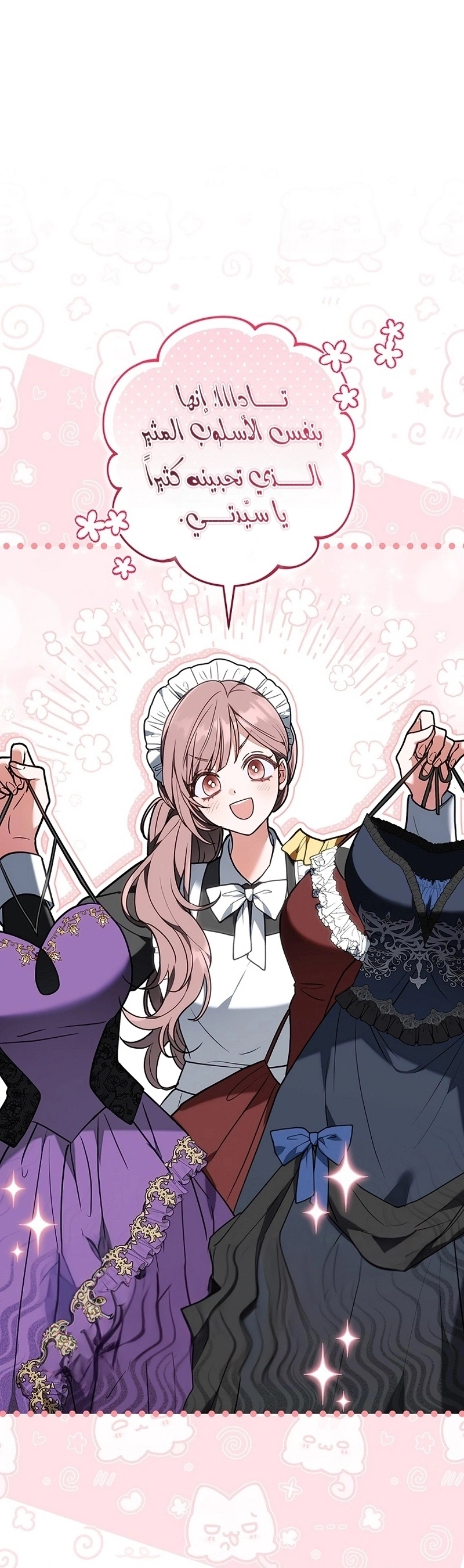 Read The Lady Is a Stalker AR Manga Online