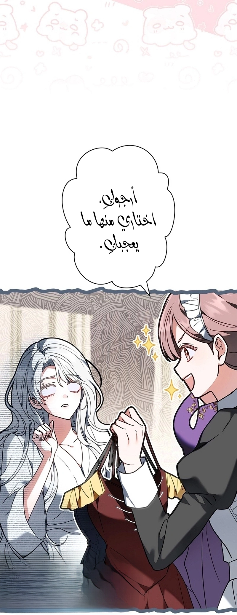 Read The Lady Is a Stalker AR Manga Online