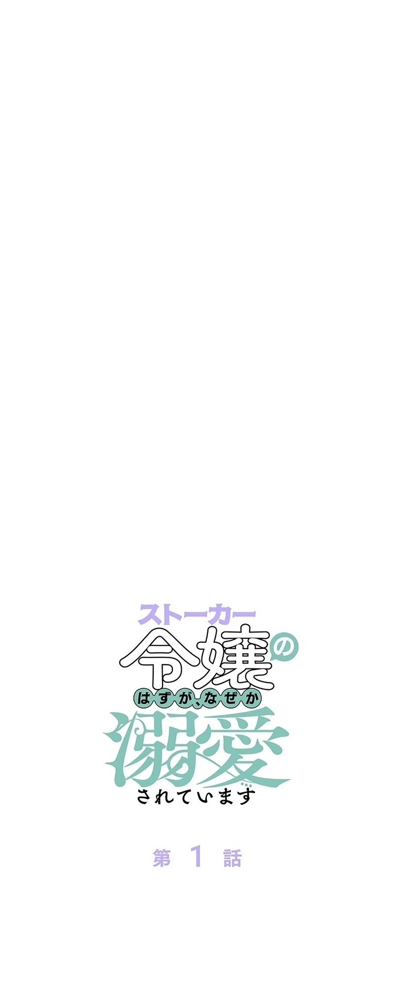 Read The Lady Is a Stalker AR Manga Online