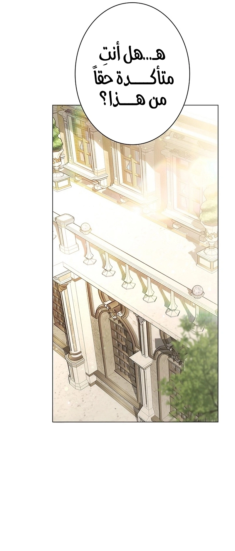 Read The Lady Is a Stalker AR Manga Online