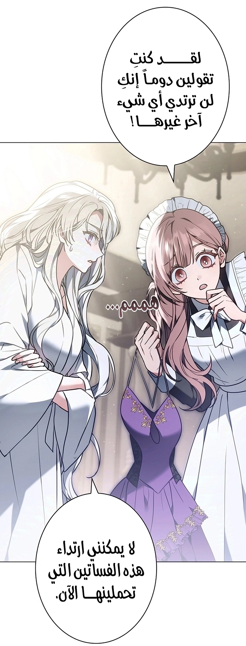 Read The Lady Is a Stalker AR Manga Online