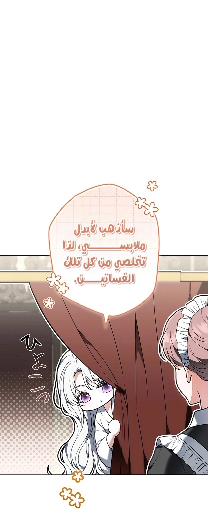 Read The Lady Is a Stalker AR Manga Online