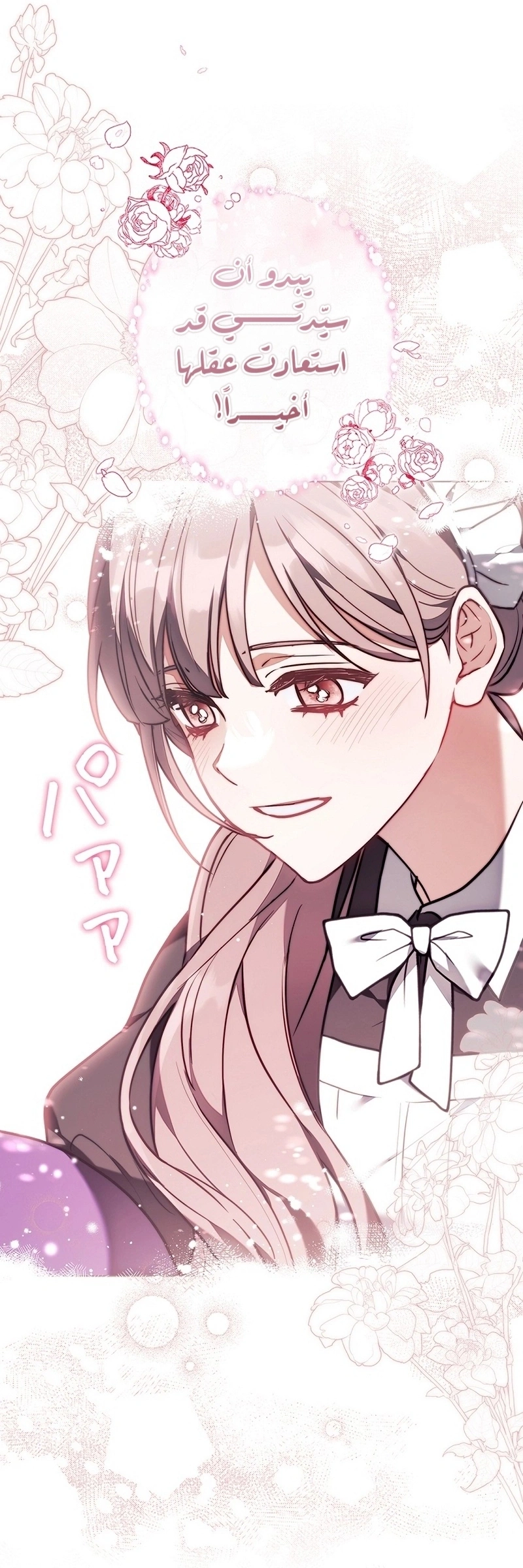 Read The Lady Is a Stalker AR Manga Online