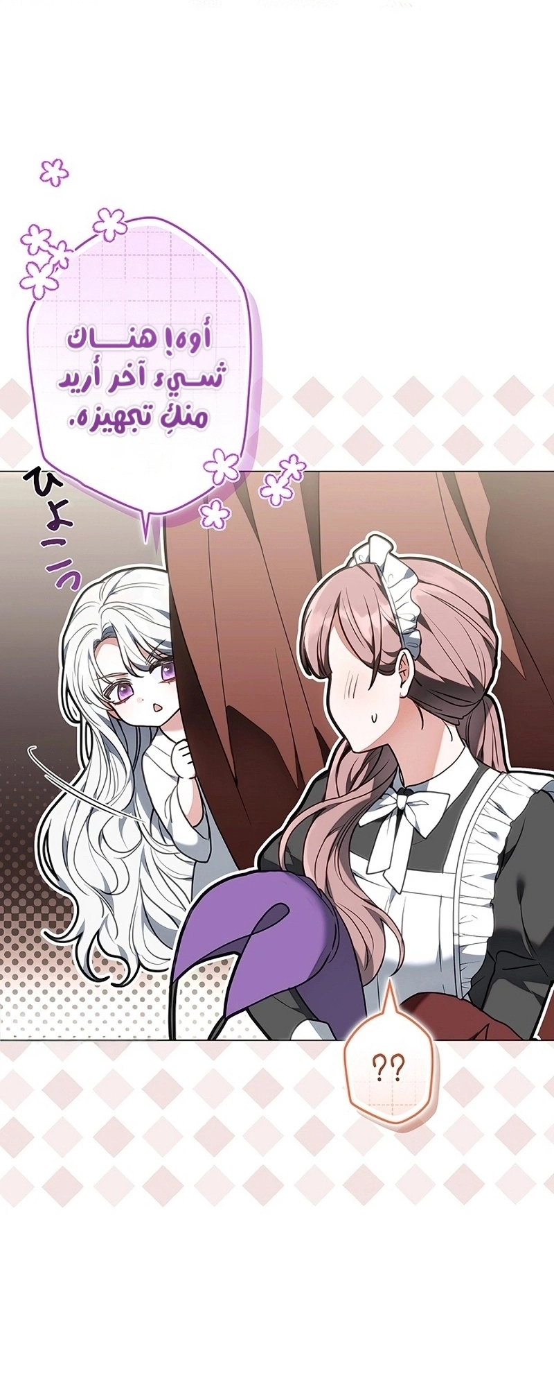 Read The Lady Is a Stalker AR Manga Online