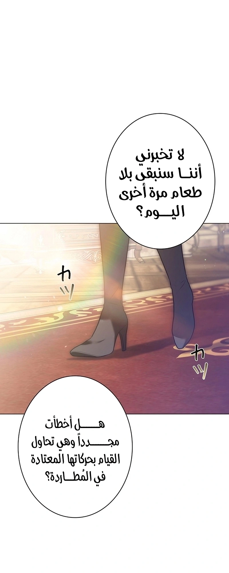 Read The Lady Is a Stalker AR Manga Online