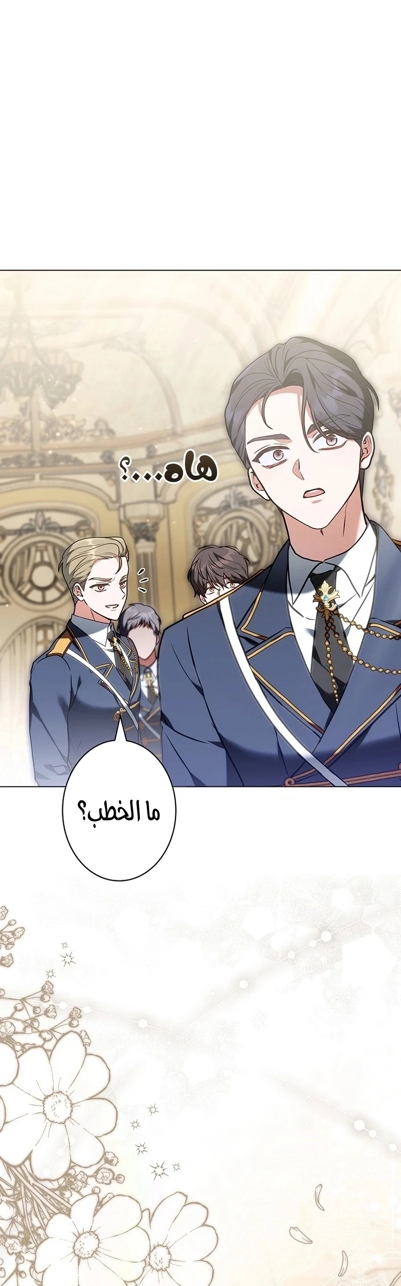 Read The Lady Is a Stalker AR Manga Online