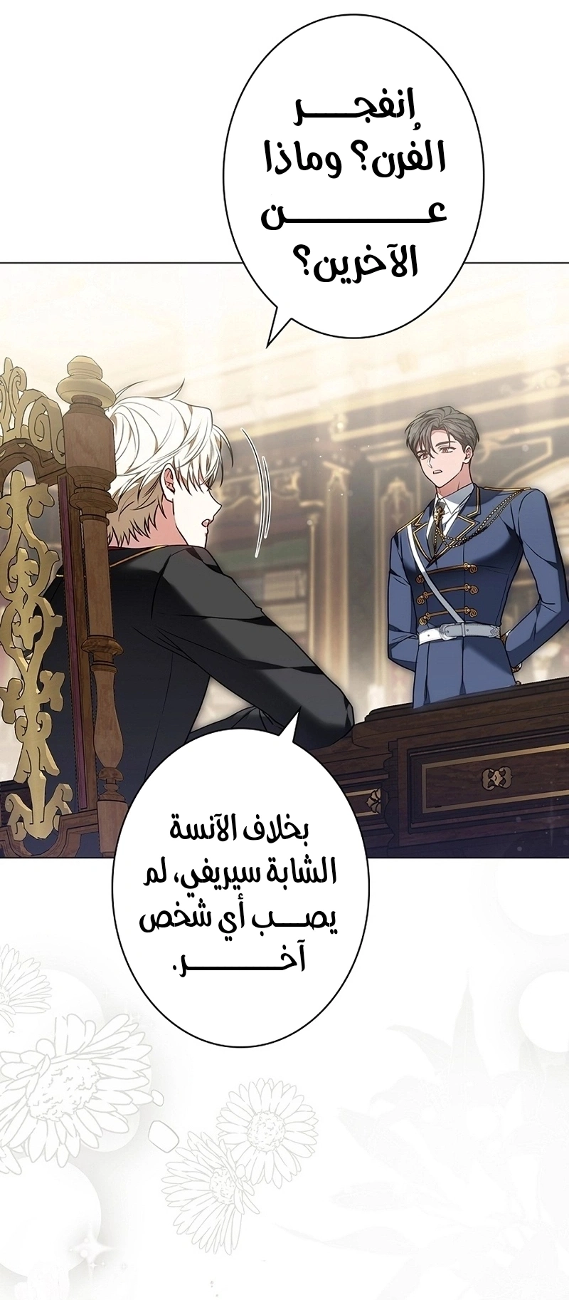 Read The Lady Is a Stalker AR Manga Online