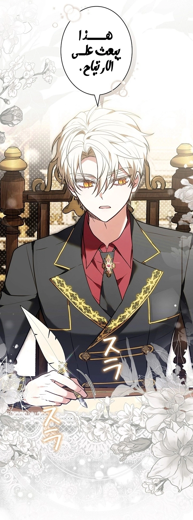 Read The Lady Is a Stalker AR Manga Online