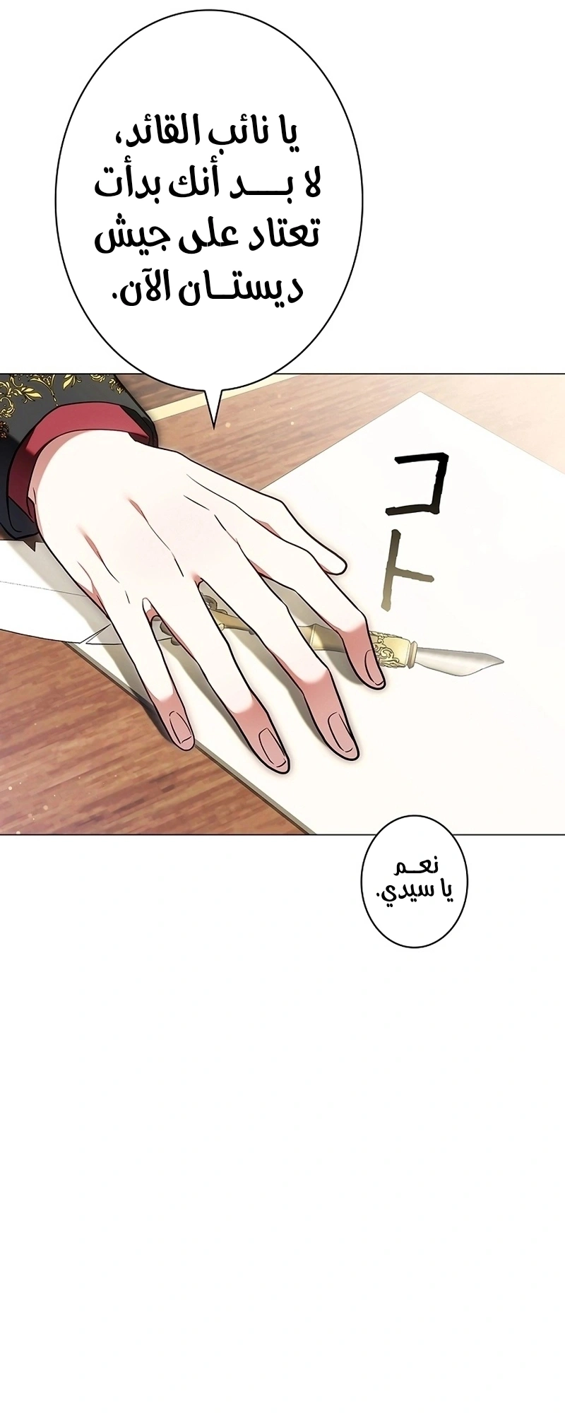 Read The Lady Is a Stalker AR Manga Online