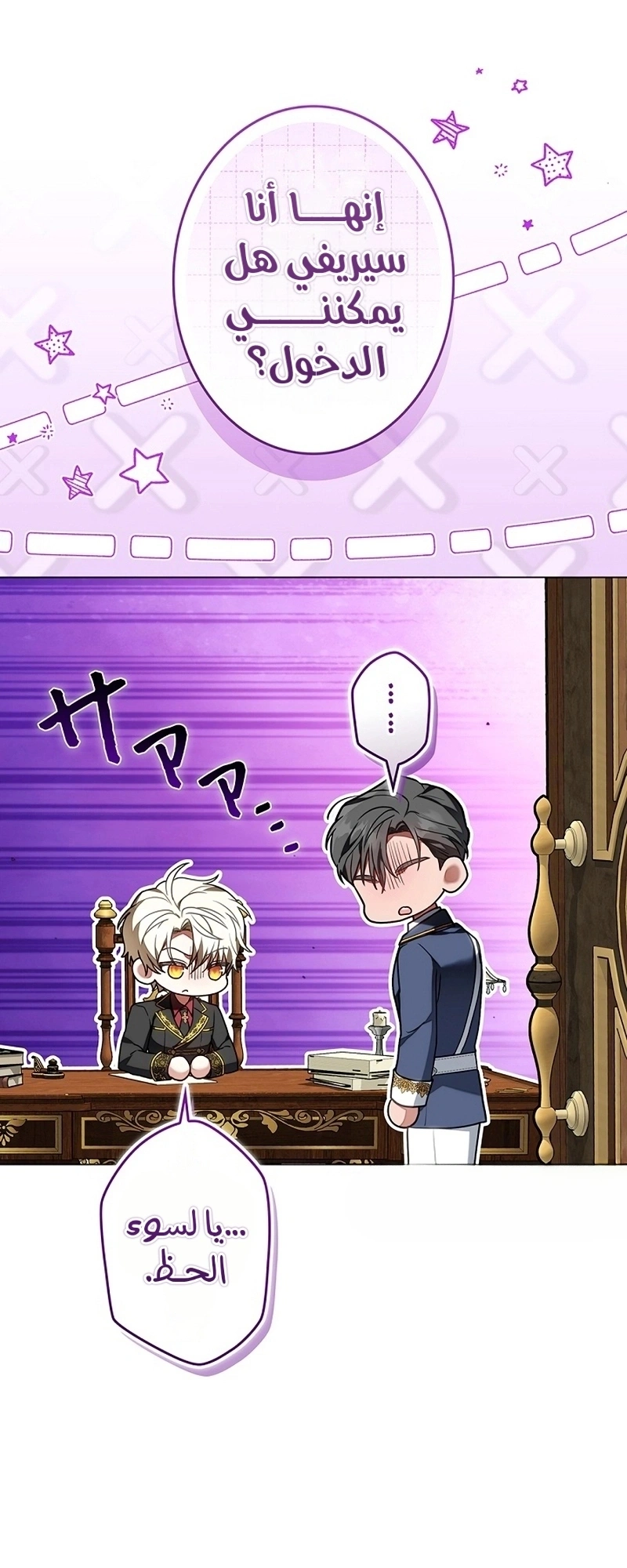 Read The Lady Is a Stalker AR Manga Online