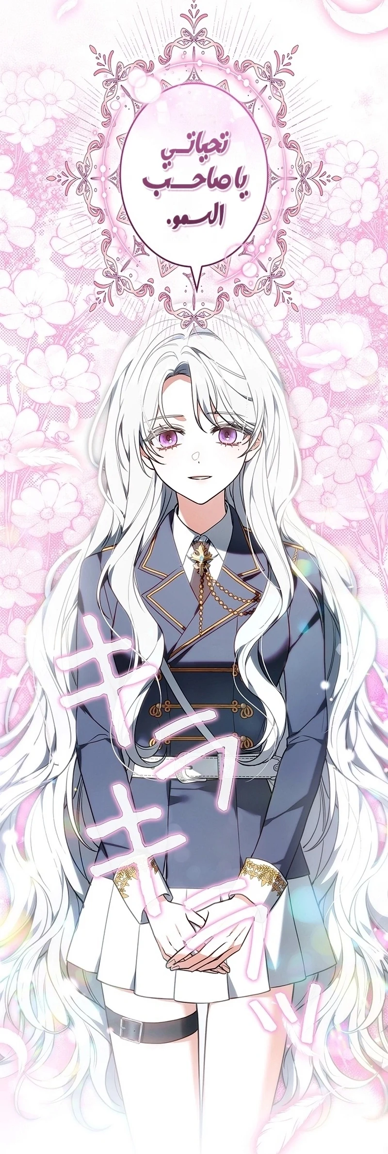 Read The Lady Is a Stalker AR Manga Online