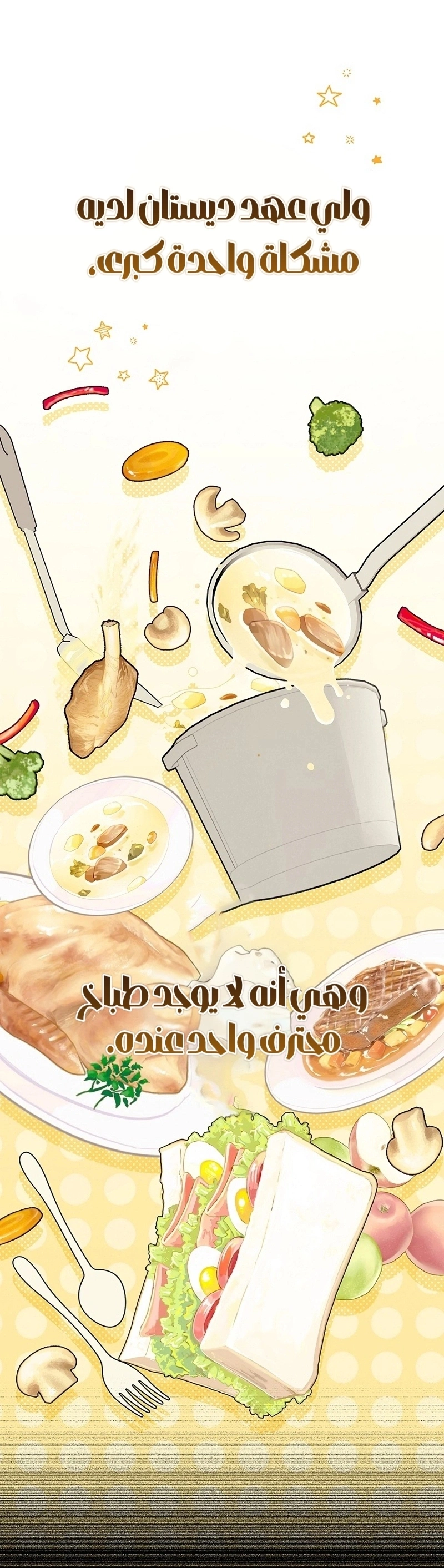 Read The Lady Is a Stalker AR Manga Online