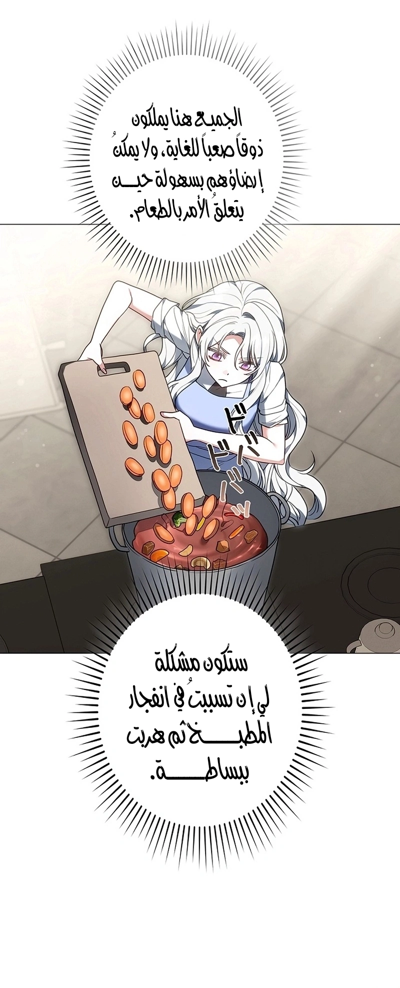 Read The Lady Is a Stalker AR Manga Online