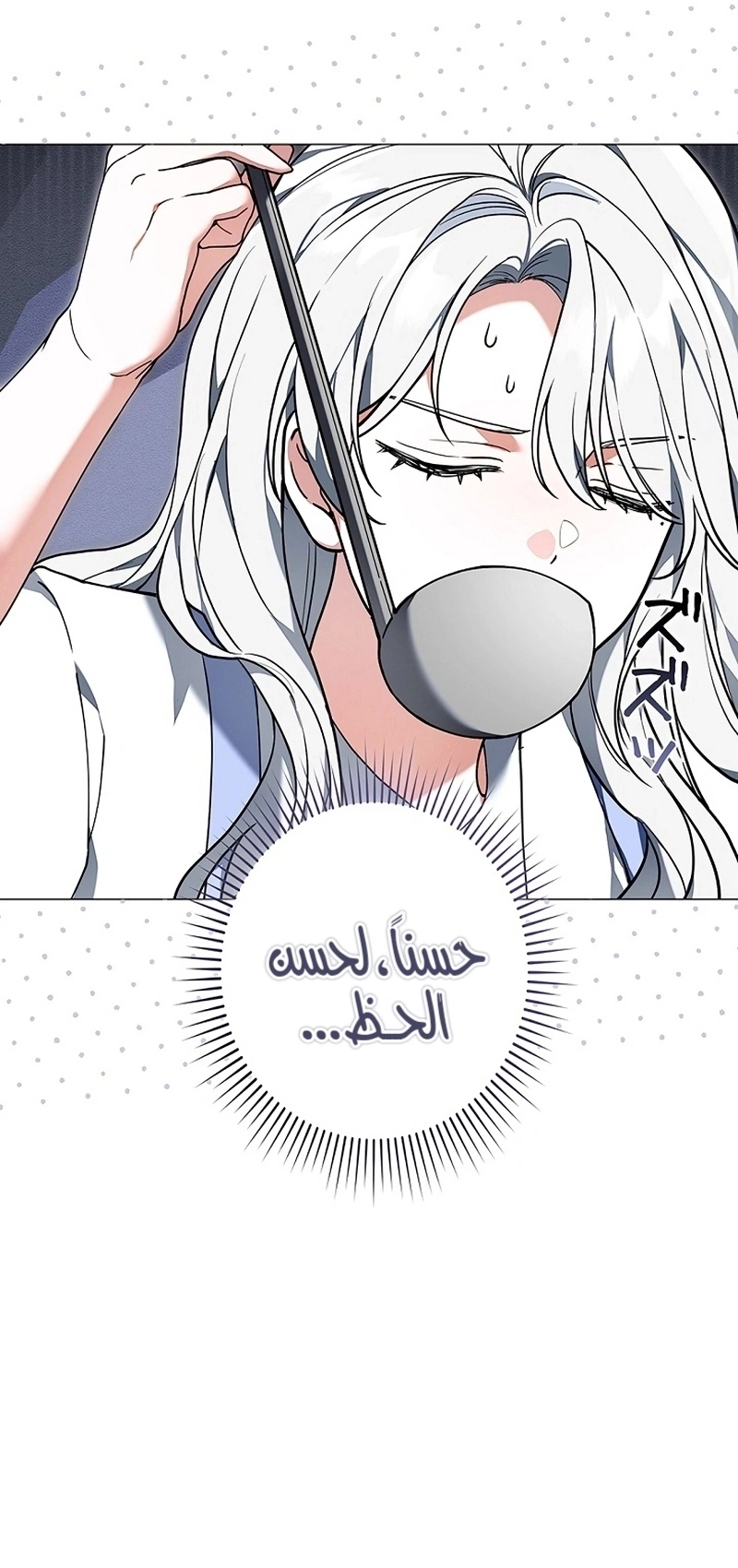 Read The Lady Is a Stalker AR Manga Online