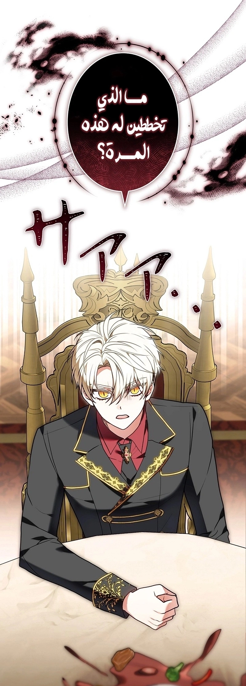 Read The Lady Is a Stalker AR Manga Online