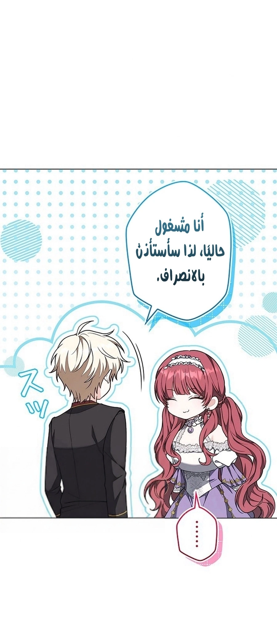 Read The Lady Is a Stalker AR Manga Online