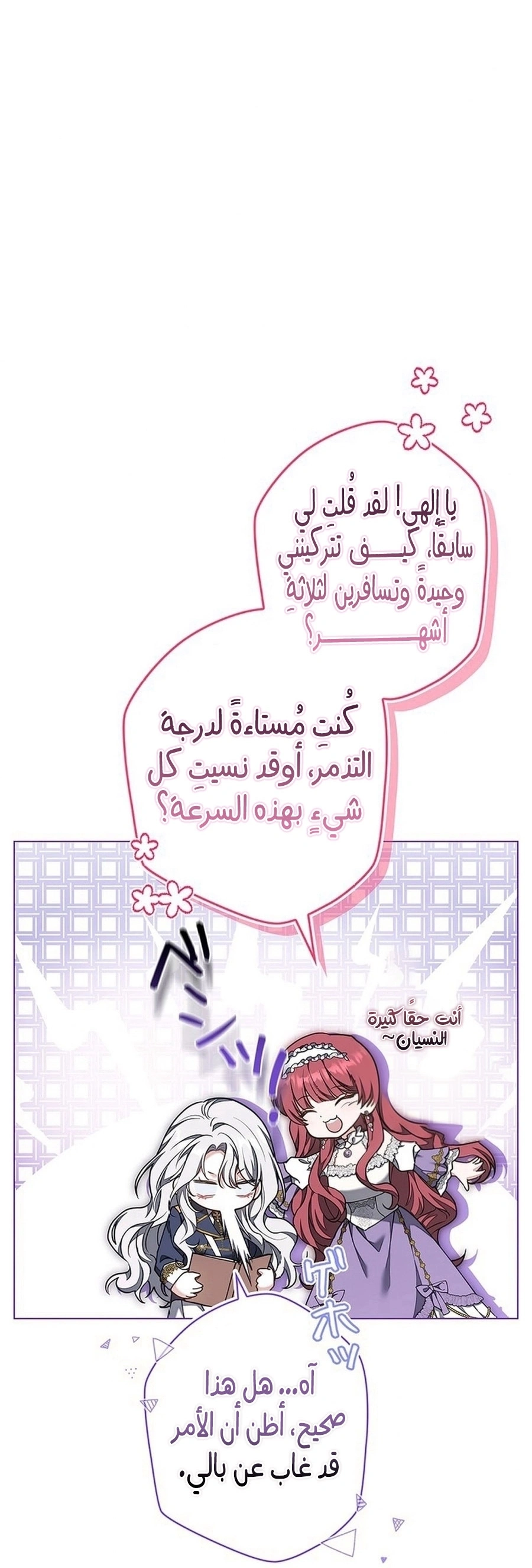 Read The Lady Is a Stalker AR Manga Online