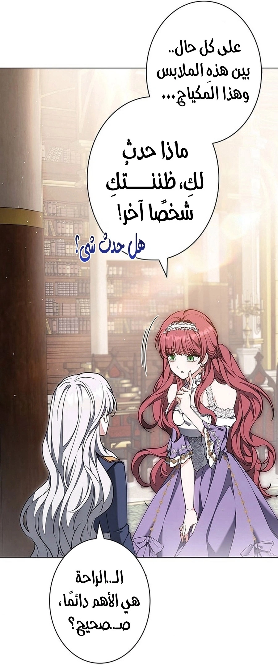 Read The Lady Is a Stalker AR Manga Online