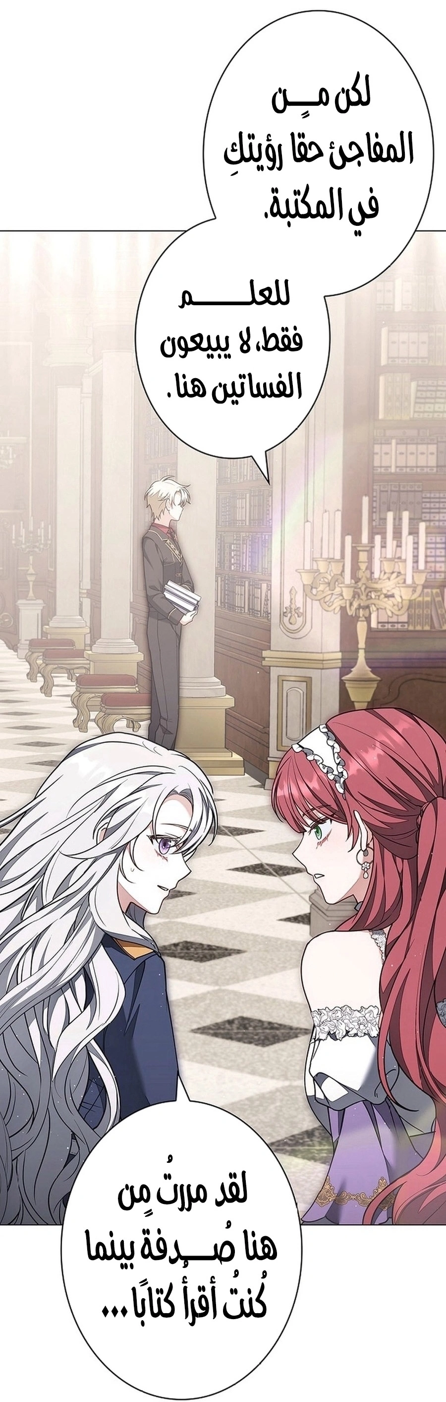 Read The Lady Is a Stalker AR Manga Online
