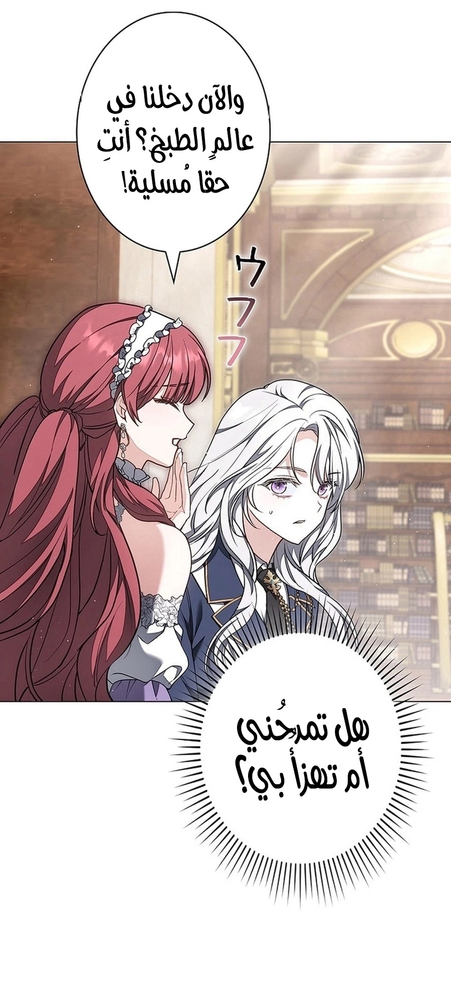 Read The Lady Is a Stalker AR Manga Online