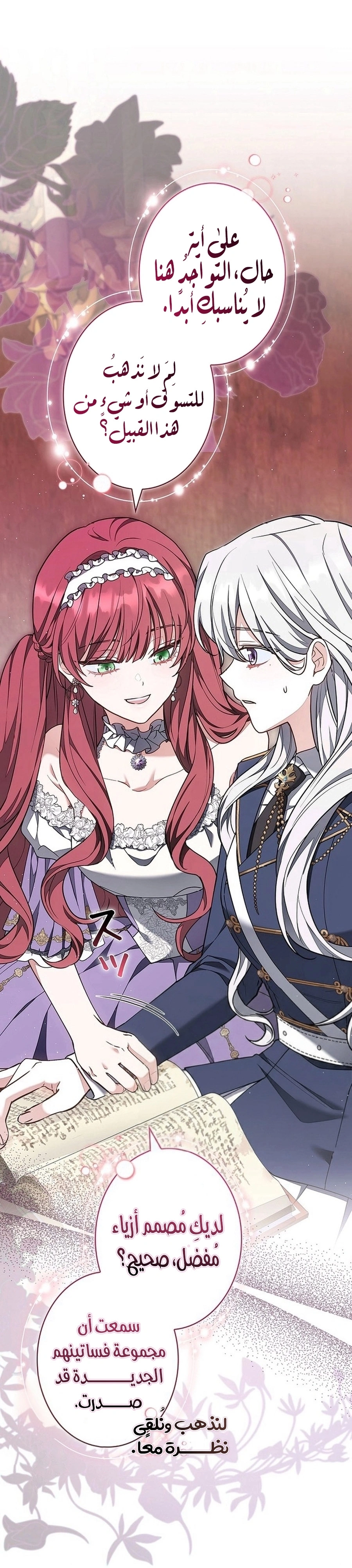 Read The Lady Is a Stalker AR Manga Online