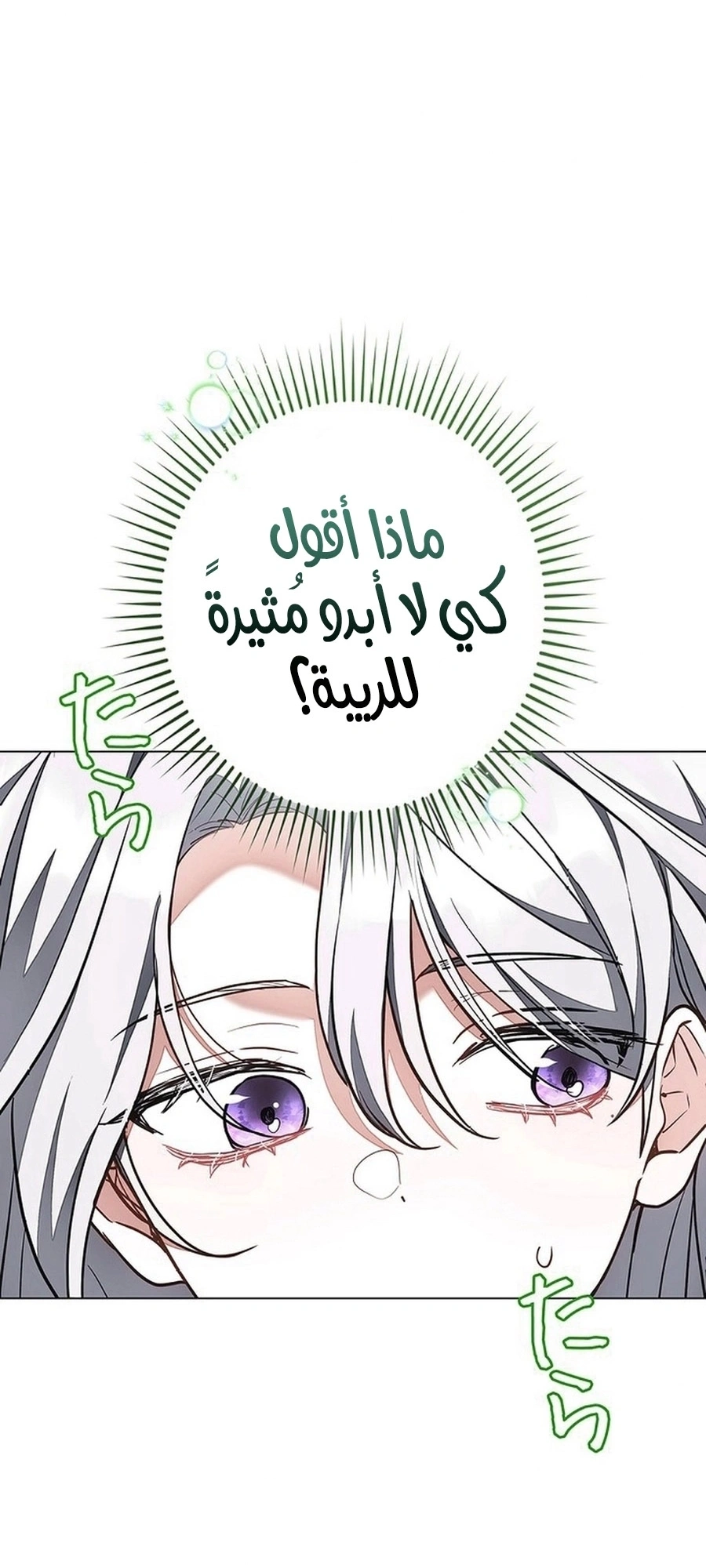 Read The Lady Is a Stalker AR Manga Online