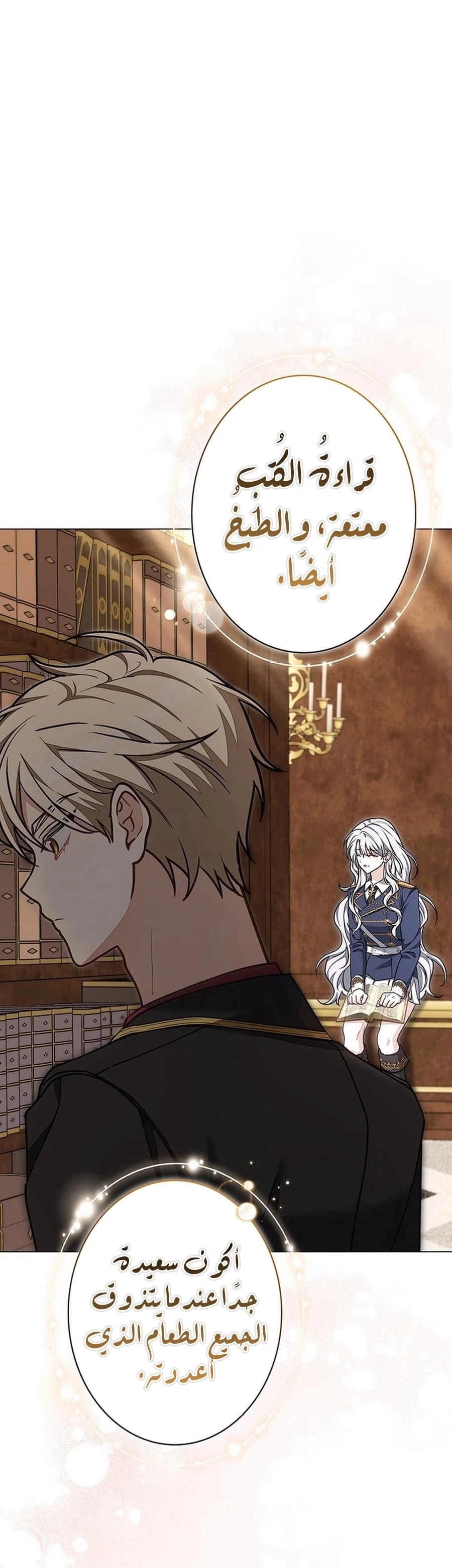 Read The Lady Is a Stalker AR Manga Online