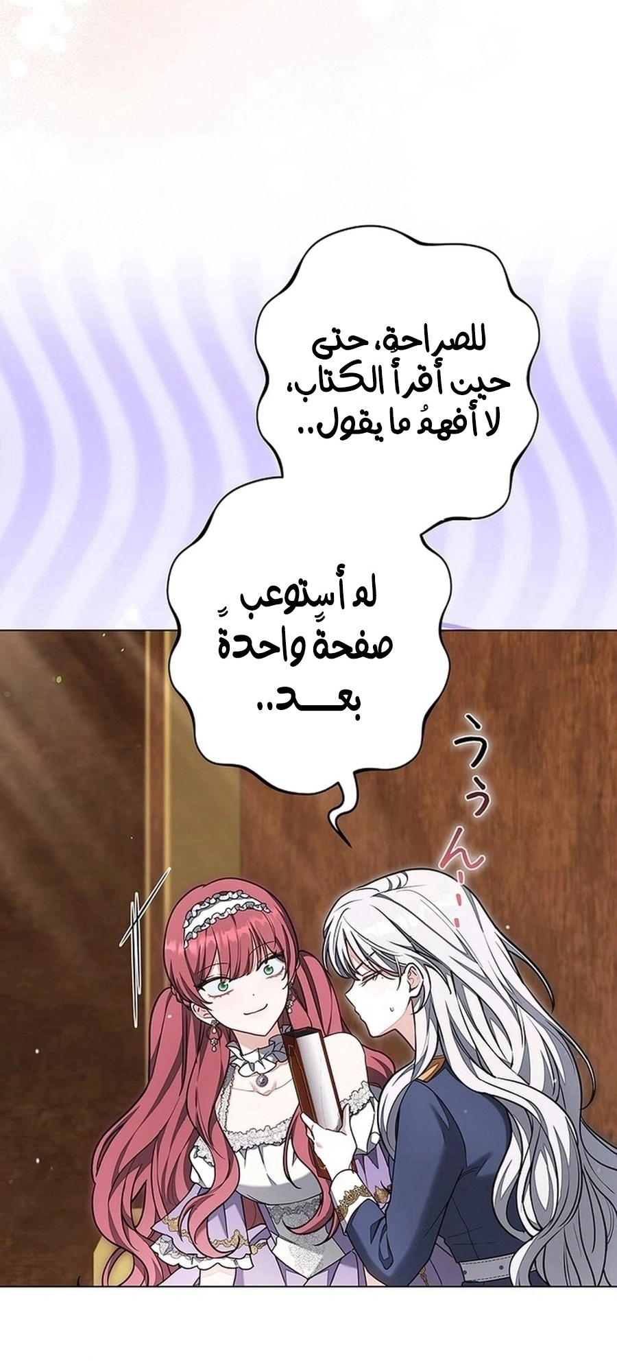 Read The Lady Is a Stalker AR Manga Online