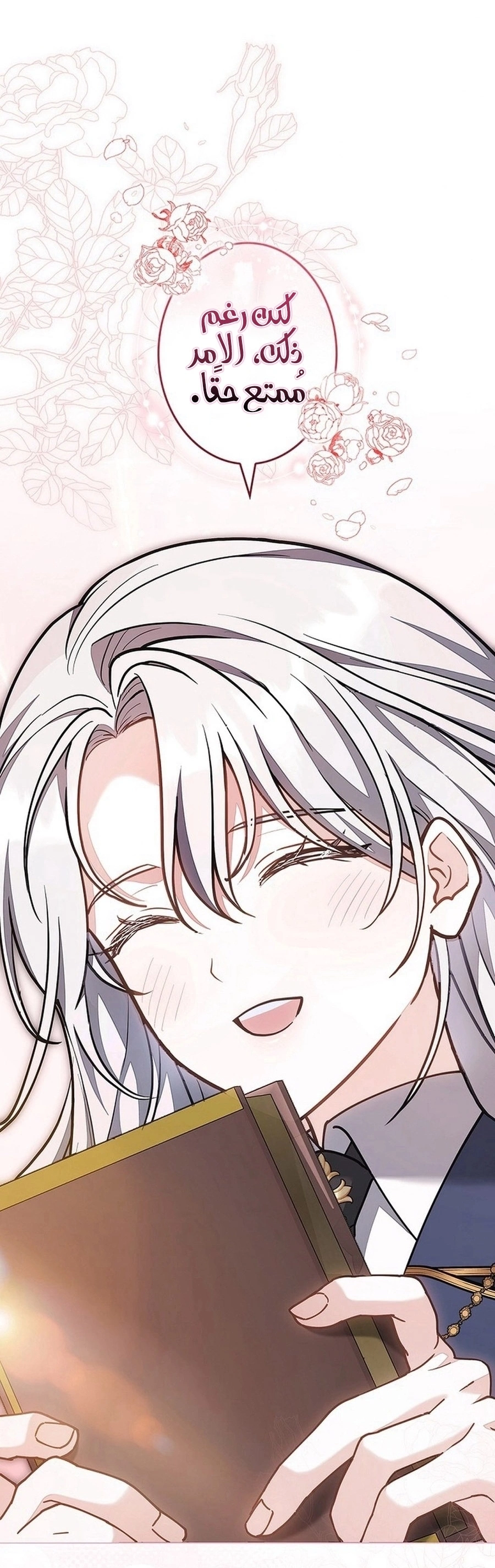 Read The Lady Is a Stalker AR Manga Online