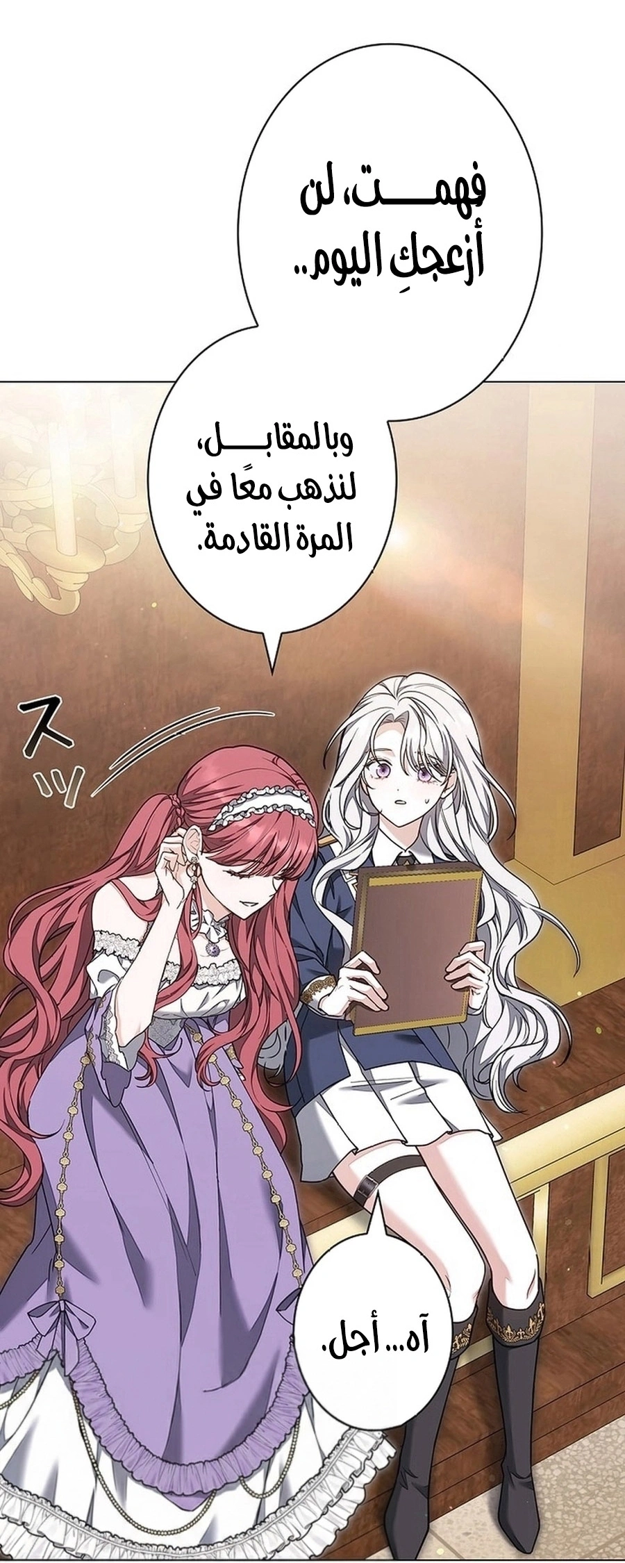 Read The Lady Is a Stalker AR Manga Online
