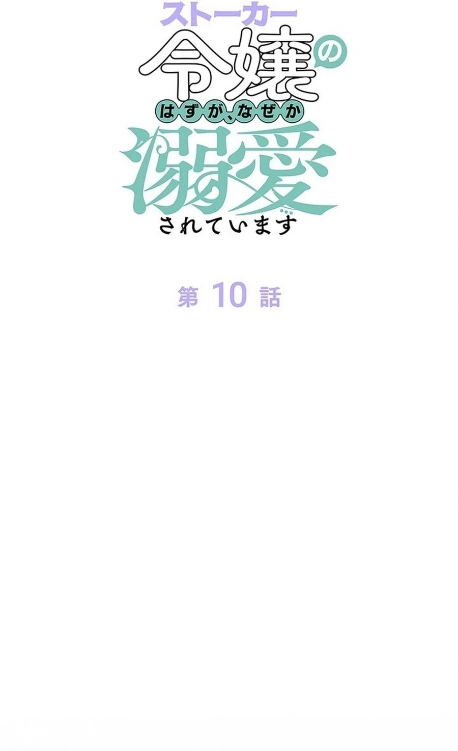 Read The Lady Is a Stalker AR Manga Online
