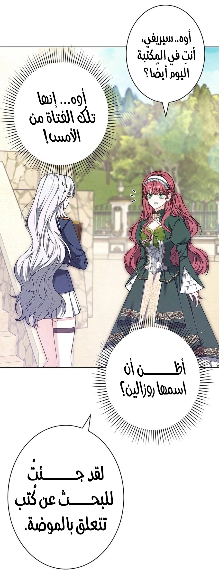 Read The Lady Is a Stalker AR Manga Online