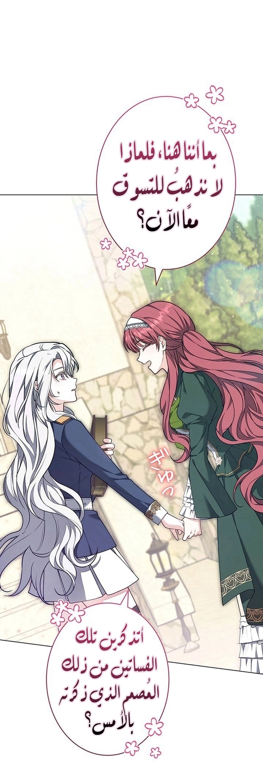 Read The Lady Is a Stalker AR Manga Online