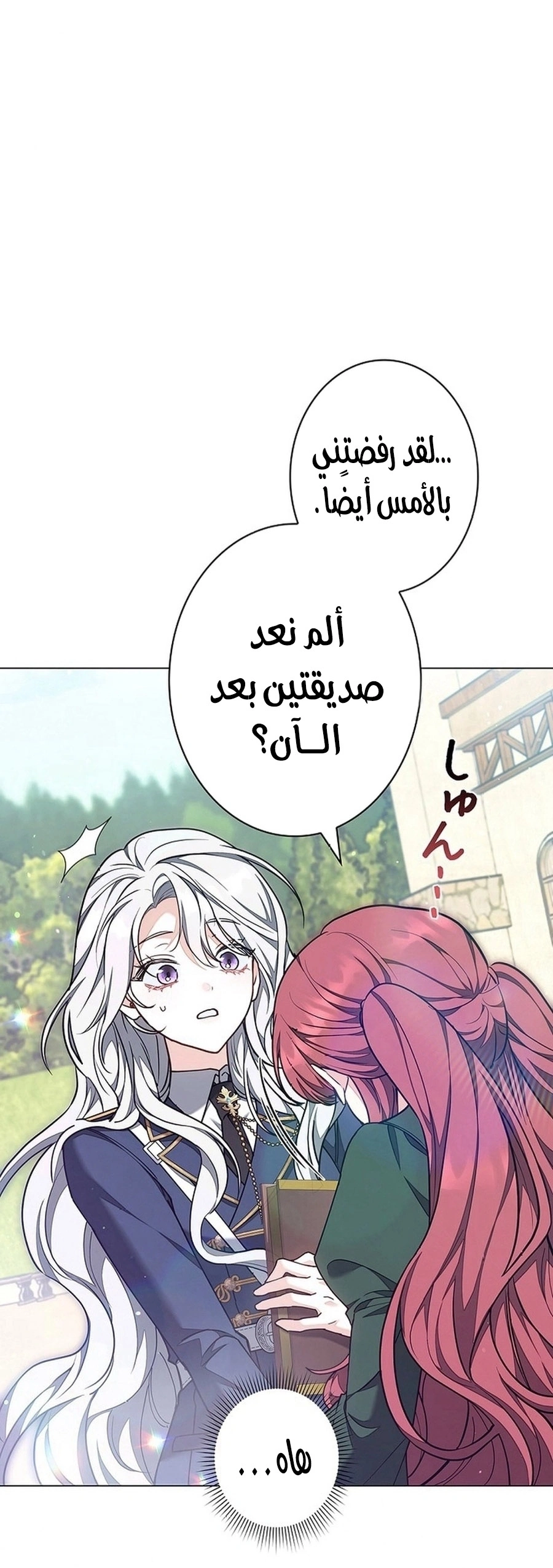Read The Lady Is a Stalker AR Manga Online