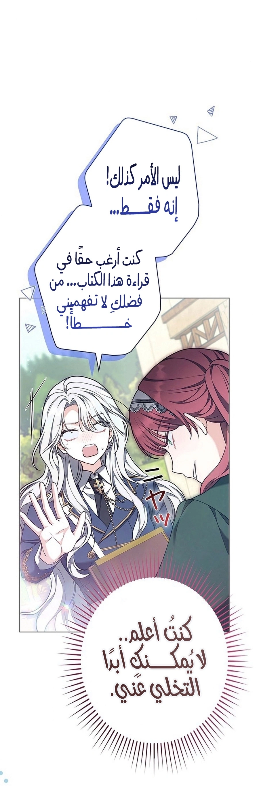 Read The Lady Is a Stalker AR Manga Online