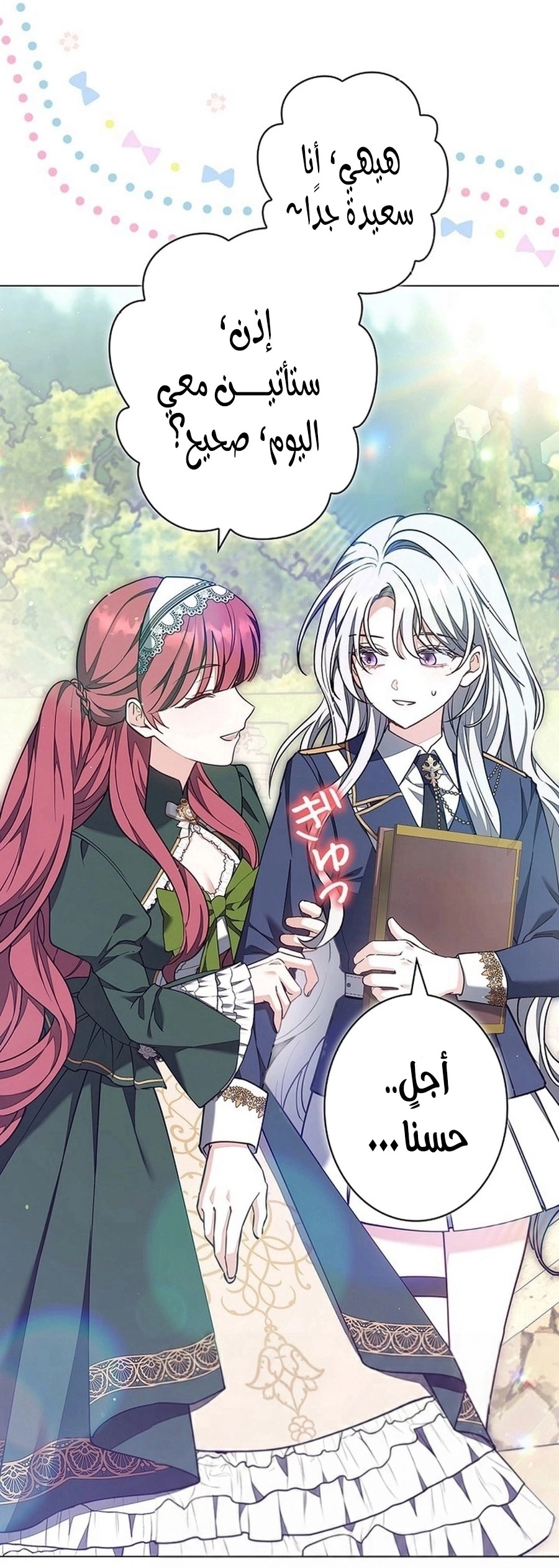 Read The Lady Is a Stalker AR Manga Online