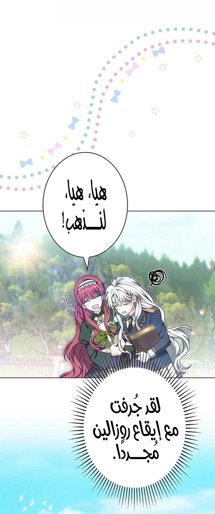 Read The Lady Is a Stalker AR Manga Online