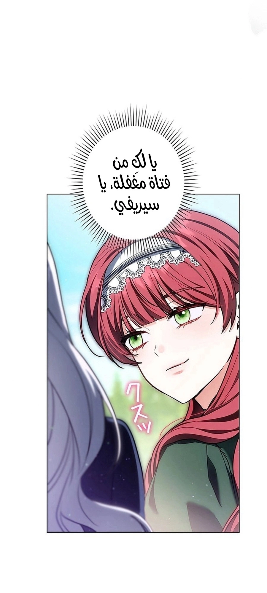 Read The Lady Is a Stalker AR Manga Online