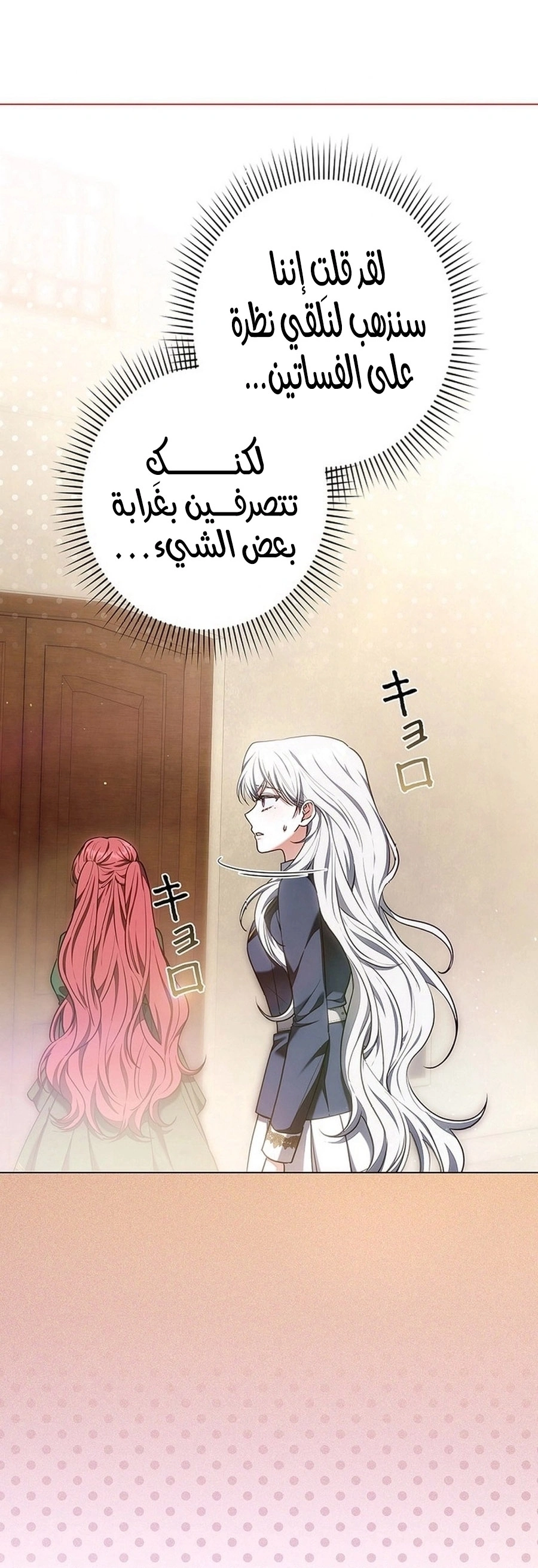 Read The Lady Is a Stalker AR Manga Online