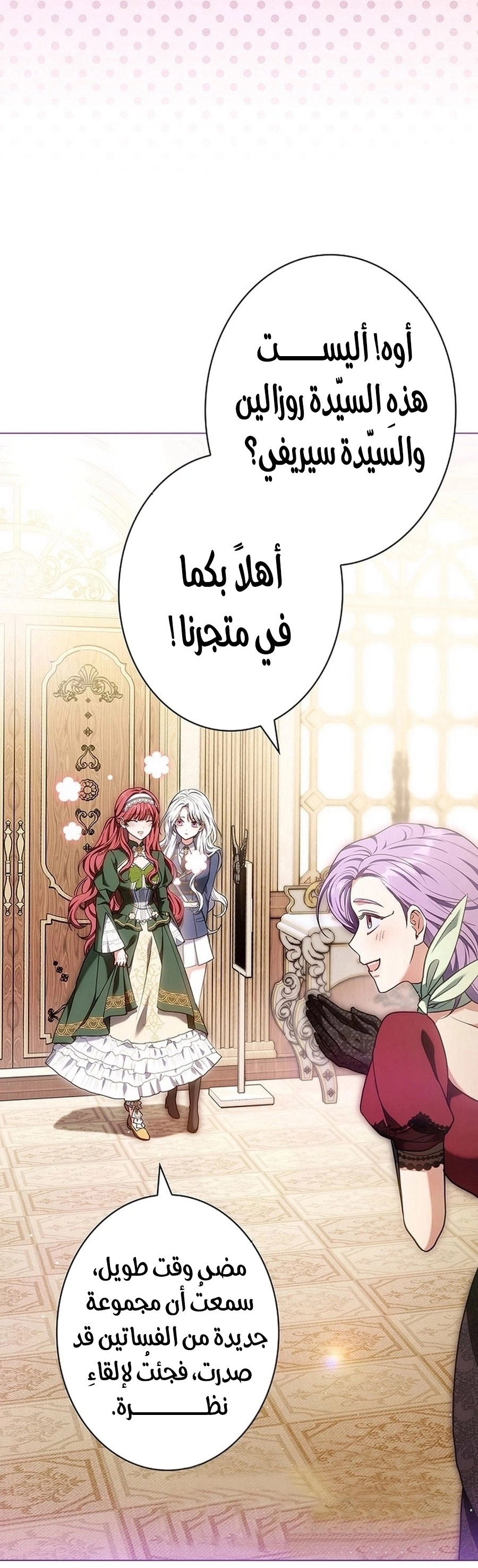 Read The Lady Is a Stalker AR Manga Online