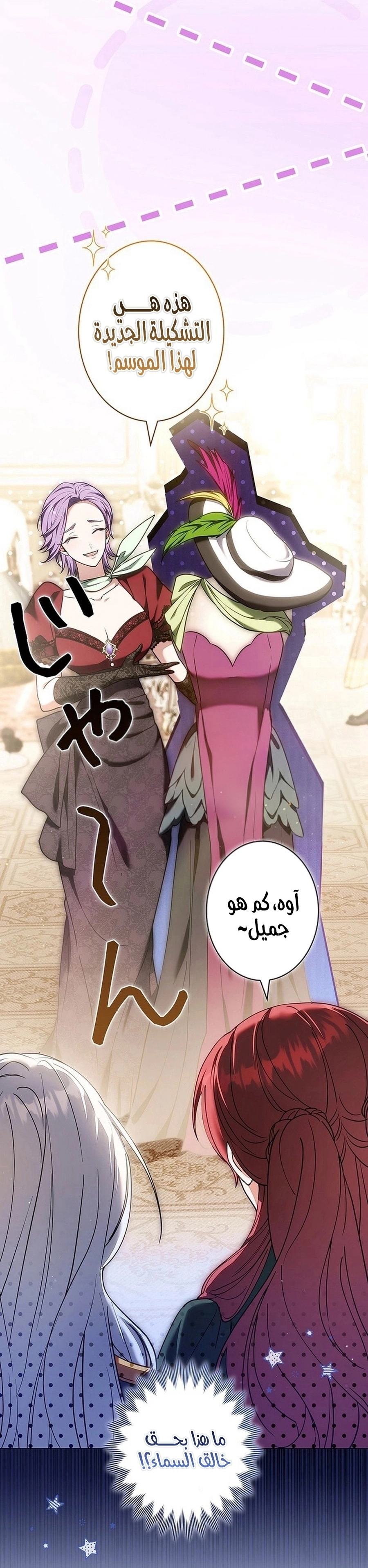 Read The Lady Is a Stalker AR Manga Online