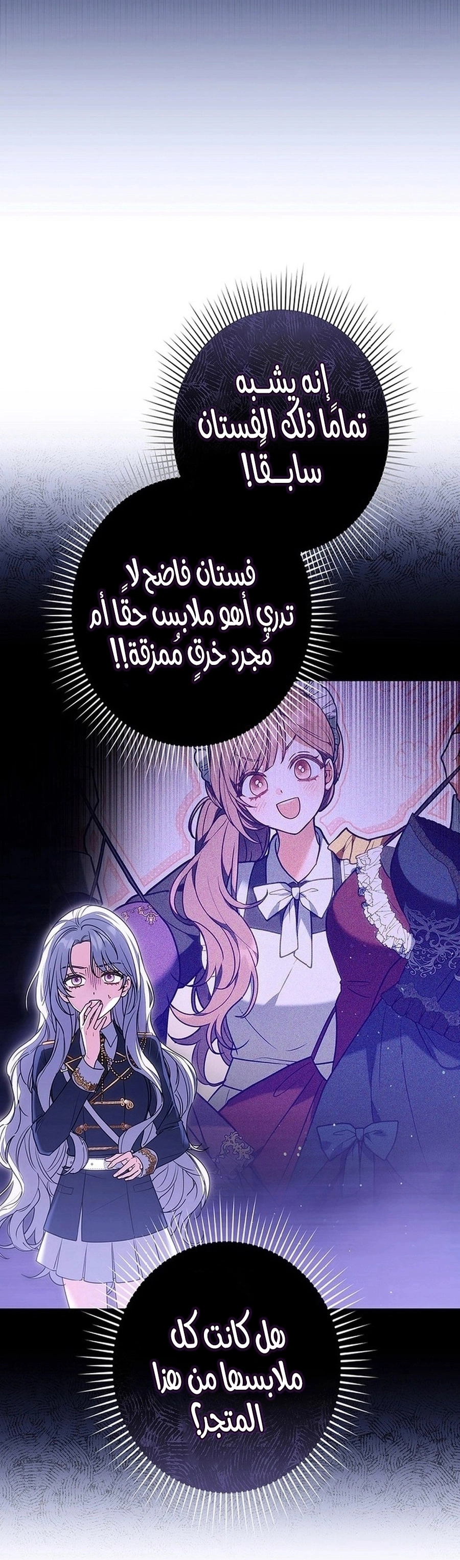 Read The Lady Is a Stalker AR Manga Online