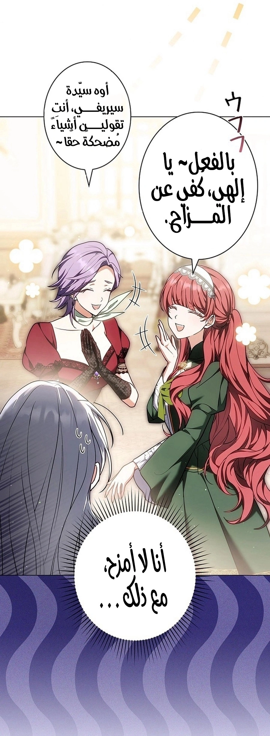 Read The Lady Is a Stalker AR Manga Online