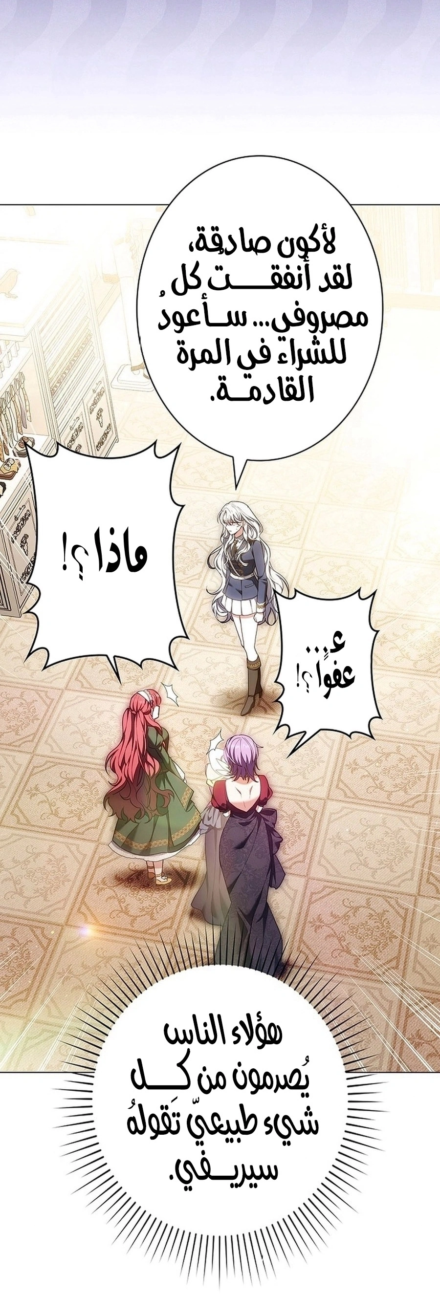 Read The Lady Is a Stalker AR Manga Online